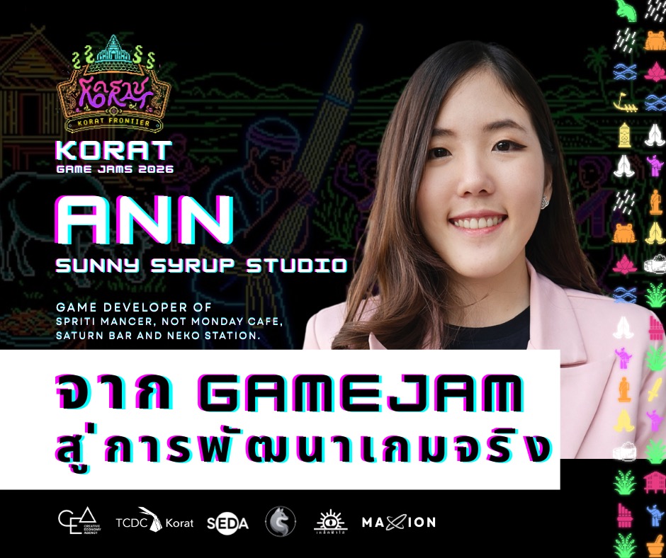 คุณแอน